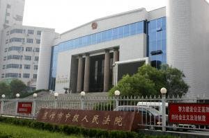 河南省焦作市中级人民法院审判庭建设项目审判