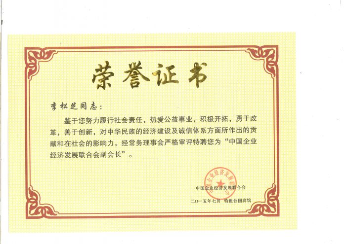河南省应急产业协会副会长单位
