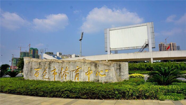 百色市体育馆