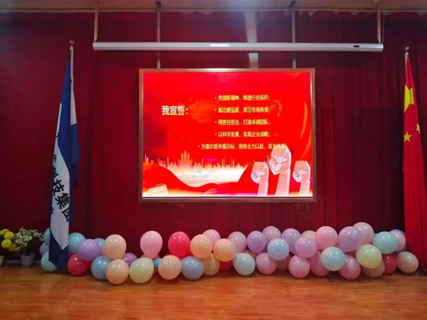 新征程，赢未来——福尔盾集团2022年度开年启动大会圆满召开