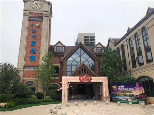 汝州碧桂园