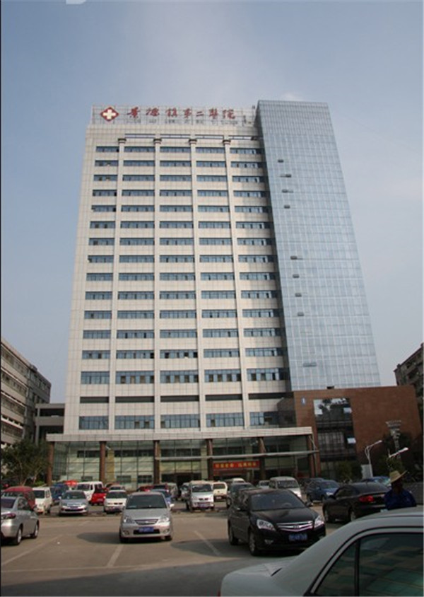 江西景德镇第二人民医院
